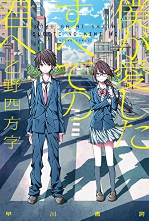 【全4巻セット】夏へのトンネル、さよならの出口 群青 71cx5T3YVjL._AC_UL210_SR210,